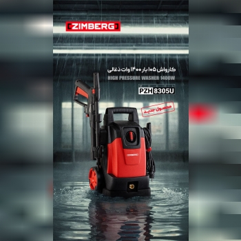 High pressure washer 1400 W 