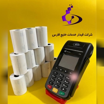 کارتخوان سیار مدل pax s90