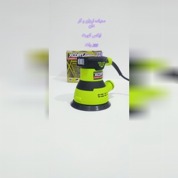 سمباده لرزان گردان ایکس کورت