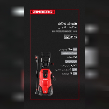 مدل PZH-8165