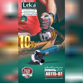 جشنواره تخفیف ویژه لکا تا ۱۲ خرداد تمدید شد‼️‼️