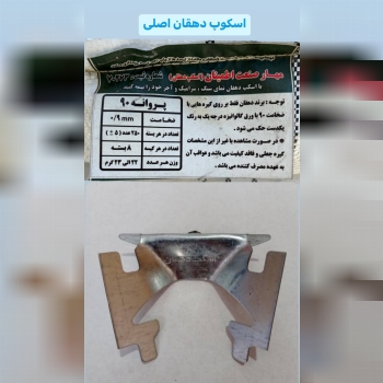 اسکوپ
