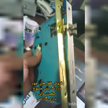 ⭕️ قفل ۸،۵ سانت وارداتی برند آمود ⭕️ فاصله ۶۰ وارداتی درجه یک زبانه بالا ضد سرقت چهار رنگ : ساتن ، ز