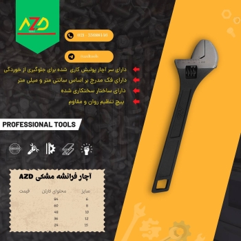 اچارفرانسه مشکی از سایز۶ الی۱۵ مارک AZD کیفیت عالی https://t.me/azdtools