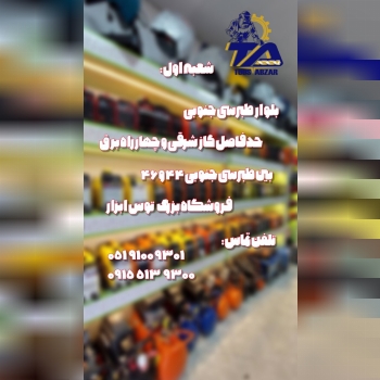 سلام و خسته نباشید 