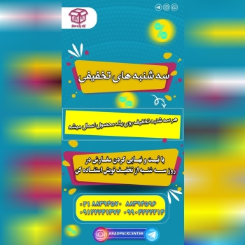 چاپ وبسته بندی