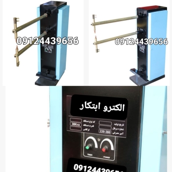 نقطه جوش پدالی آتا ترانس 