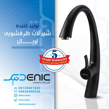 شیر شاوری درجه یک دنیک 