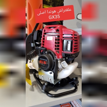 علف تراش دوشی و پشتی هوندا اصلی 