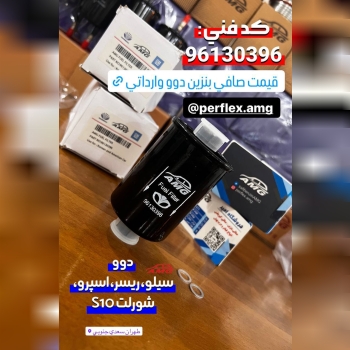 کدفنی : 96130396