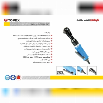 جغجغه بادی ۱۰۰ نیوتن