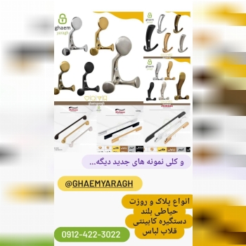 پخش الیزت 