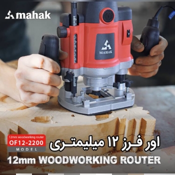 اور فرز محک 