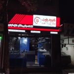 پخش قطعات جانبی داخل اتاق خودرو