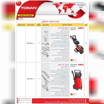 کارواش های توسن 