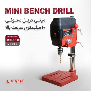 دریل ستونی محک 