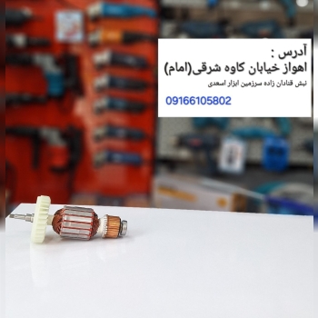 فروشگاه سرزمین ابزار  