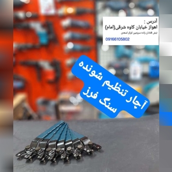 فروشگاه سرزمین ابزار  