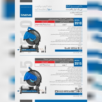 فروشگاه سرزمین ابزار  