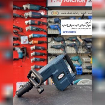 فروشگاه سرزمین ابزار  