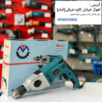 فروشگاه سرزمین ابزار  