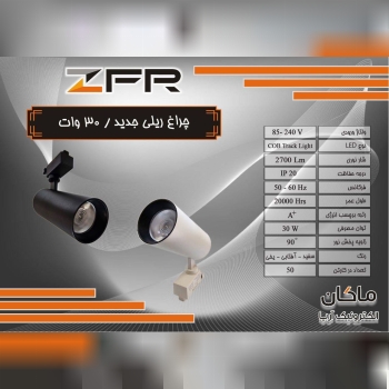 چراغ ریلی وارداتی ZFR جدید