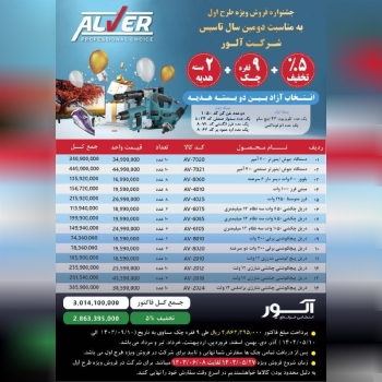 جشنواره گلد آلور