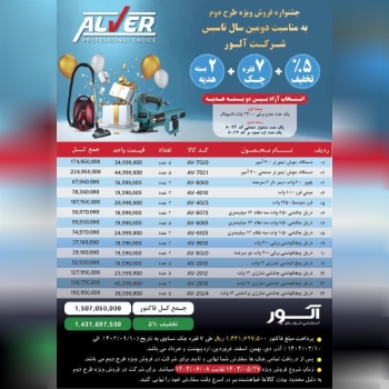 جشنواره سیلور(نقره ای)