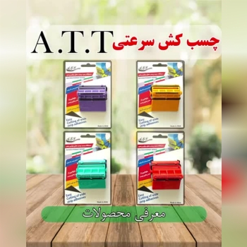 #چسب_کش 