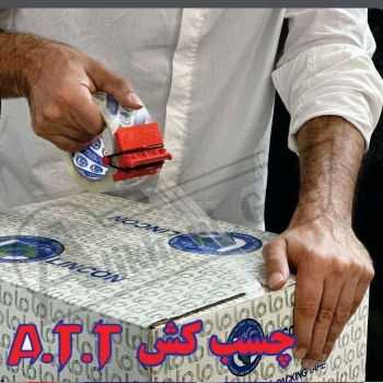 #چسب_کش 