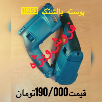 فروشگاه ابزار اسعدی  
