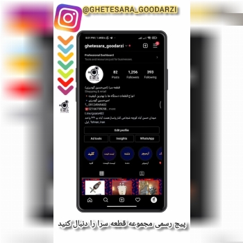 قطعه سرا(امیرحسین گودرزی)