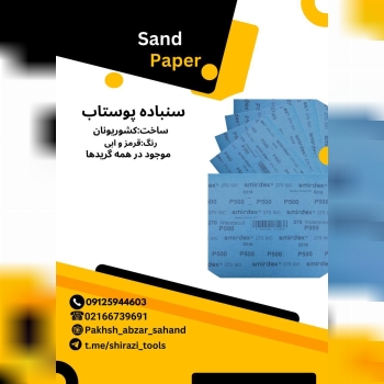 #پوستاب_اسمیر_دکس