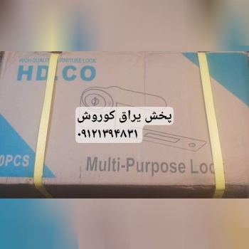پخش ابزار و یراق کوروش