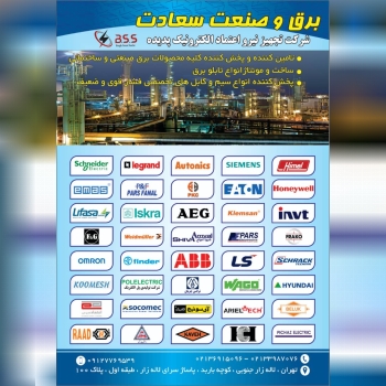 کنتاکتور