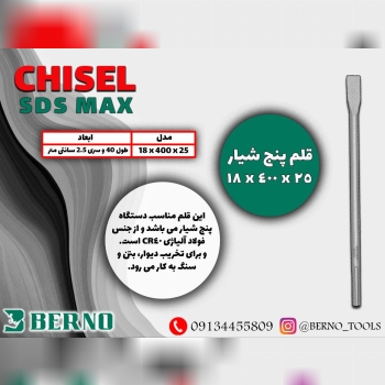  قلم پنج شیار بلند ۴۰ با سری BERNO 
