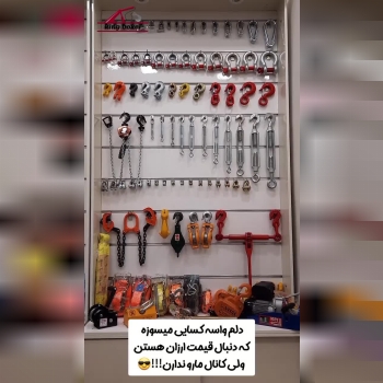 واقعا کجا میتونی لوازم بارگیری با این کیفیت و بااین قیمت تهیه کنی!