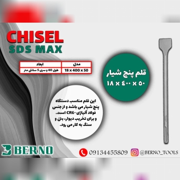  قلم پنج شیار بلند ۴۰ با سری BERNO 