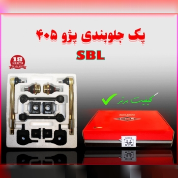 پک جلوبندی پژو