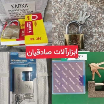 پخش قفل کتابی و آویز