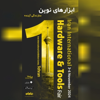 ⭕️⭕️ «ابزارهای نوین، سازندگی آینده» 