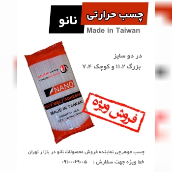 بازرگانی چسب جوهرچی