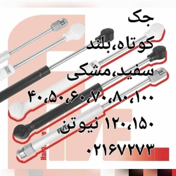 جک کوتاه-بلند