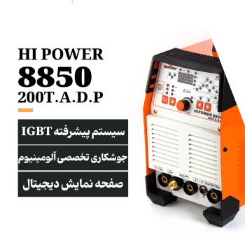 دستگاه جوش آرگون دیجیتالی 200 آمپر پالسی AC/DC وینر مدل 8850