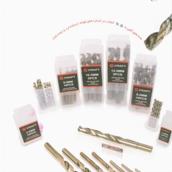  مته های آهن ۵٪ کبالت کرافت 