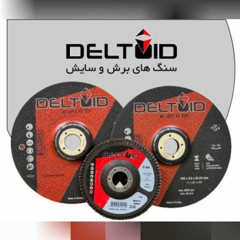 صفحات برش و سایش دوکاره آهن و استیل دلتویید کیفیت عالی و قیمت مناسب کارایی پنج برابری نسبت به سنگ چی