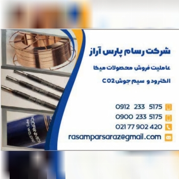 الکترود میکا6013سایز3