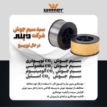 قرقره سیم توپودری