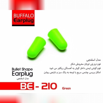 گوشي ايرپلاگ