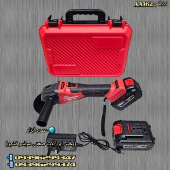 #مینی‌فرز_شارژی #شارژ_جدید_شد